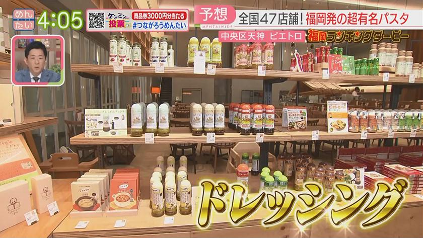 福岡ランキングダービー|ピエトロ&ベーグル専門店 福岡ランキングダービー|ピエトロ&ベーグル専門店