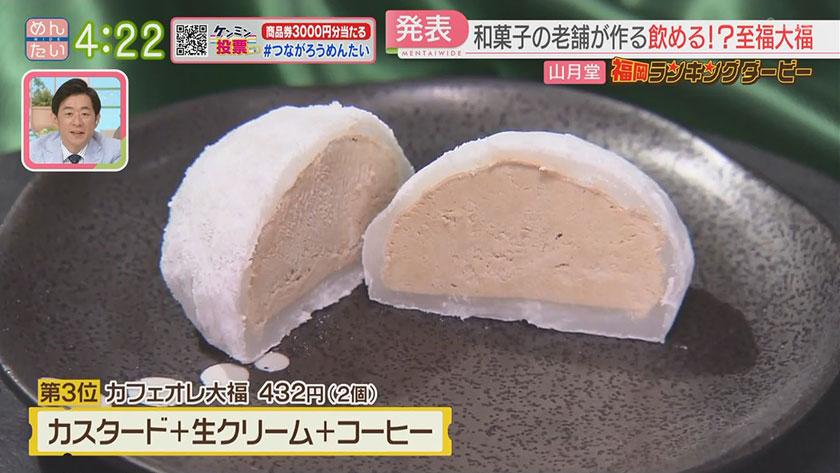 福岡ランキングダービー|行列パン店&飲める大福 福岡ランキングダービー|行列パン店&飲める大福