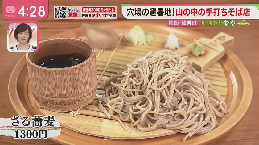 いきなり食堂【週替わり企画】|篠栗町 いきなり食堂【週替わり企画】|篠栗町
