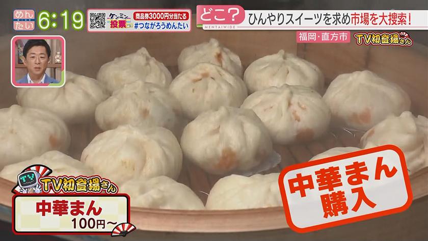 TV初登場さん｜混ぜるかき氷(直方市)・ホルモン鍋店昼は海鮮丼(博多区)
