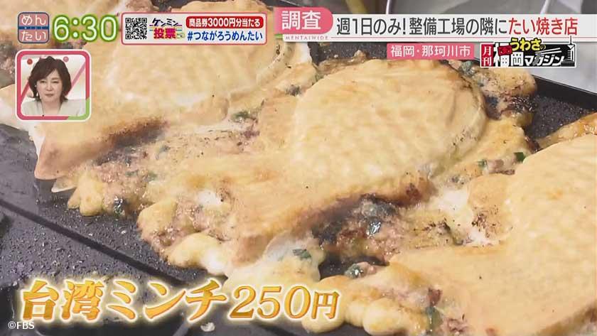 月刊うわさの福岡マガジン｜週2日限定30食豚まぶしとは？＆週1日のみ自動車工場の鉄板グルメ