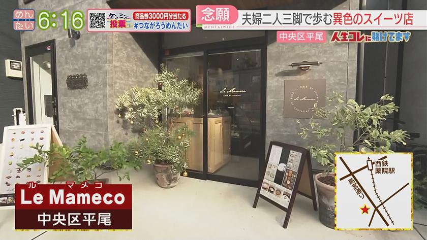 人生コレに賭けてます｜夫はケーキ妻はカレーうどん2人で営む店