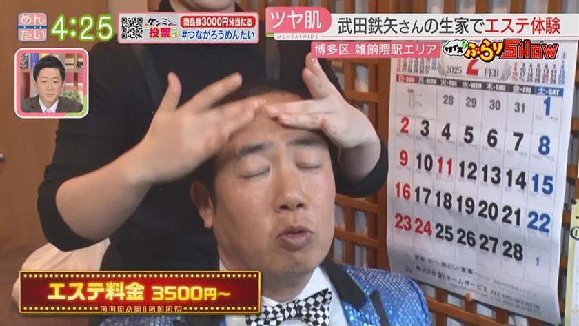 クイズぶらりSHOW|雑餉隈駅周辺 クイズぶらりSHOW|雑餉隈駅周辺