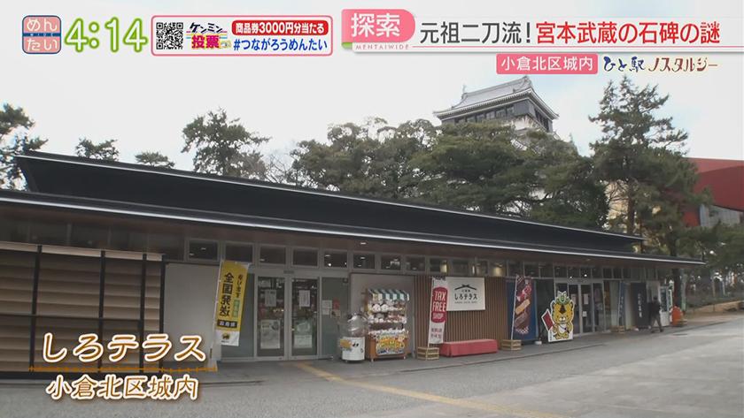 ひと駅ノスタルジー｜元祖二刀流!宮本武蔵 巌流島の真実(小倉駅周辺)