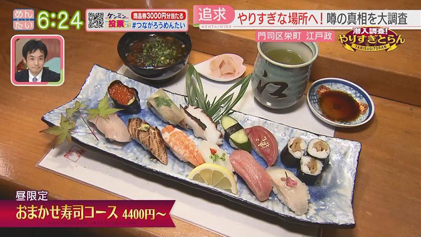 潜入調査!やりすぎとらん｜定食550円人情食堂(久留米市)・米一粒すし(門司区)