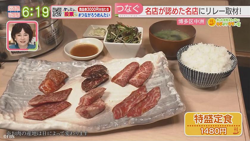 焼肉定食 中洲 割り子そば 博多駅 めんたいワイド Fbs福岡放送