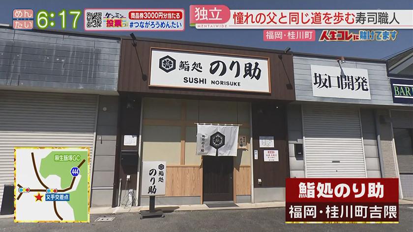 人生コレに賭けてます｜家族の愛に包まれるすし職人