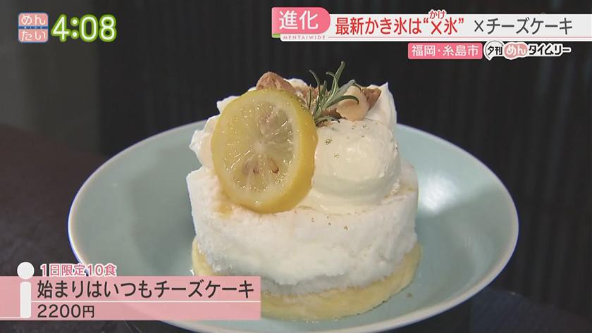 夕刊めんタイムリー｜夏の風物詩!最新かき氷