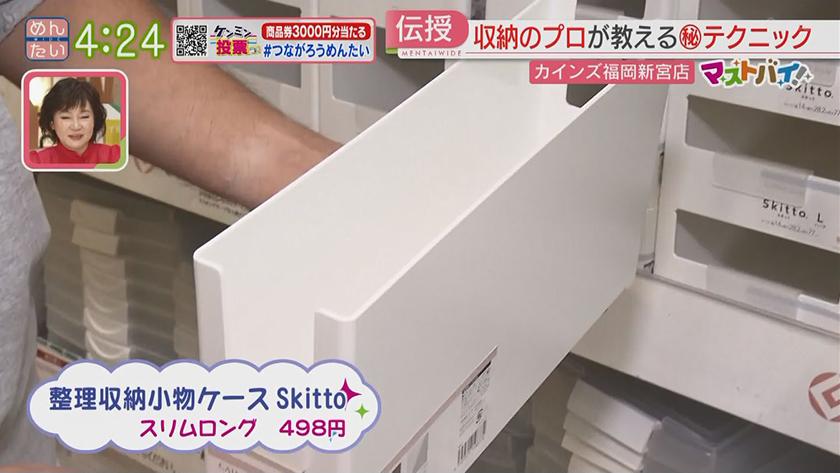 マストバイ|カインズ・キッチングッズ編 マストバイ|カインズ・キッチングッズ編