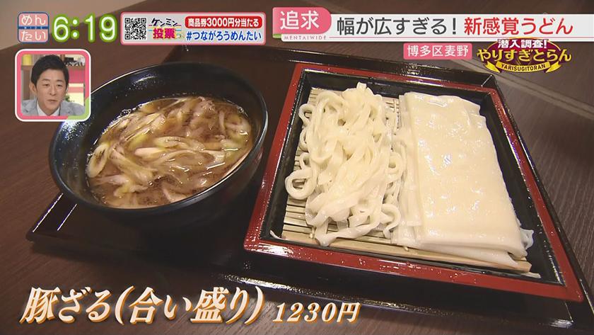 潜入調査!やりすぎとらん【週替わり 新企画】｜平たいうどん&謎の美容室