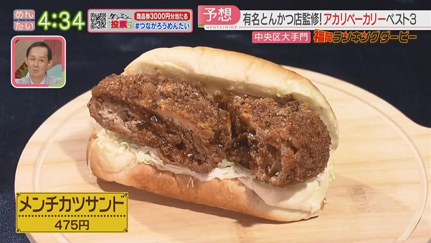 福岡ランキングダービー｜タルト&ベーカリー