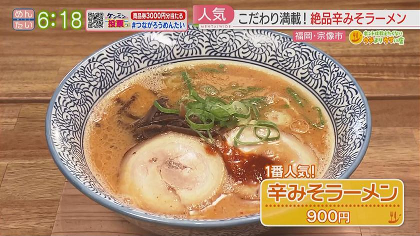 ホントは教えたくないウチよりウマい店|宗像・赤間駅前の豚骨辛みそラーメン・宗像の古民家で極上炭火焼き ホントは教えたくないウチよりウマい店|宗像・赤間駅前の豚骨辛みそラーメン・宗像の古民家で極上炭火焼き