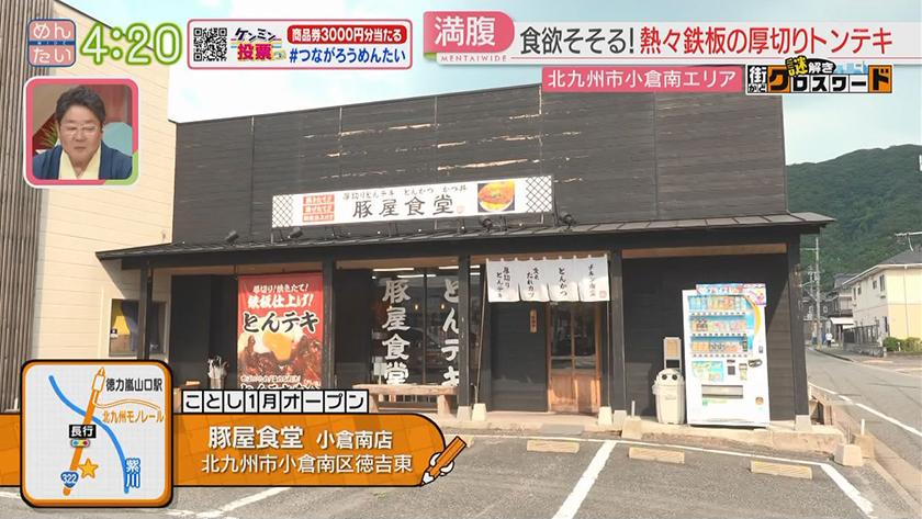 謎解き 街かどクロスワード【新企画】|小倉南エリア 謎解き 街かどクロスワード【新企画】|小倉南エリア