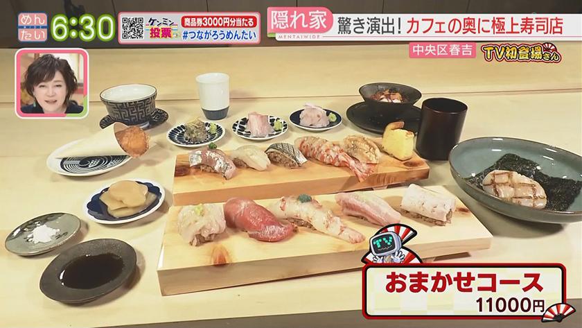 TV初登場さん|常識を覆すお店 TV初登場さん|常識を覆すお店