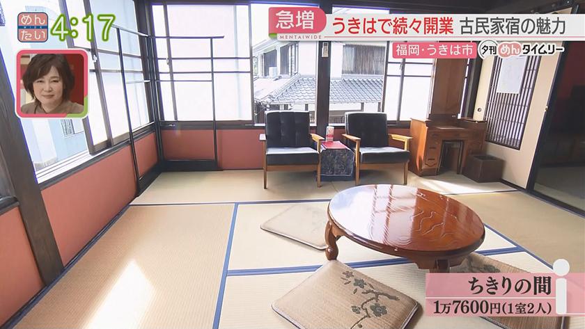 夕刊めんタイムリー|マリオット開業!“うきは”で古民家の宿増加 夕刊めんタイムリー|マリオット開業!“うきは”で古民家の宿増加
