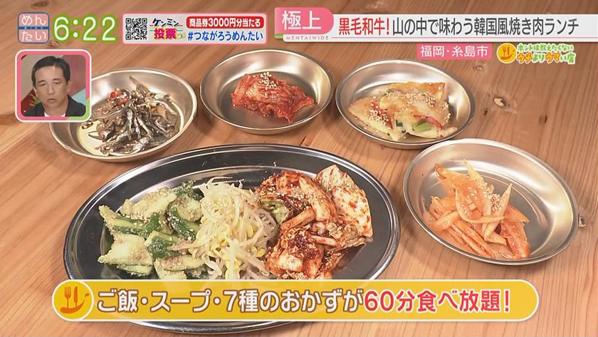 ホントは教えたくないウチよりウマい店｜焼き肉ランチ@糸島市・ラーメン@九大学研都市