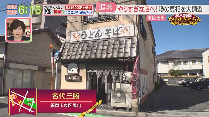 潜入調査!やりすぎとらん【週替わり 新企画】|大盛りタワーそば&癒やされすぎる歯科医院 潜入調査!やりすぎとらん【週替わり 新企画】|大盛りタワーそば&癒やされすぎる歯科医院