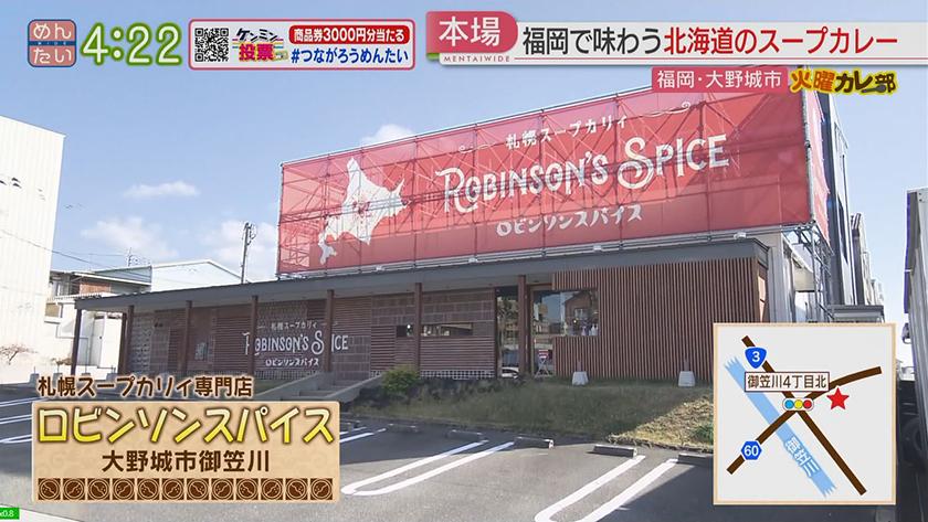 火曜カレー部|北海道スープカレー&ころしのカレー 火曜カレー部|北海道スープカレー&ころしのカレー