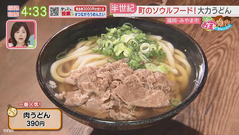 九州お宝ジャーニー|みやま市編 九州お宝ジャーニー|みやま市編