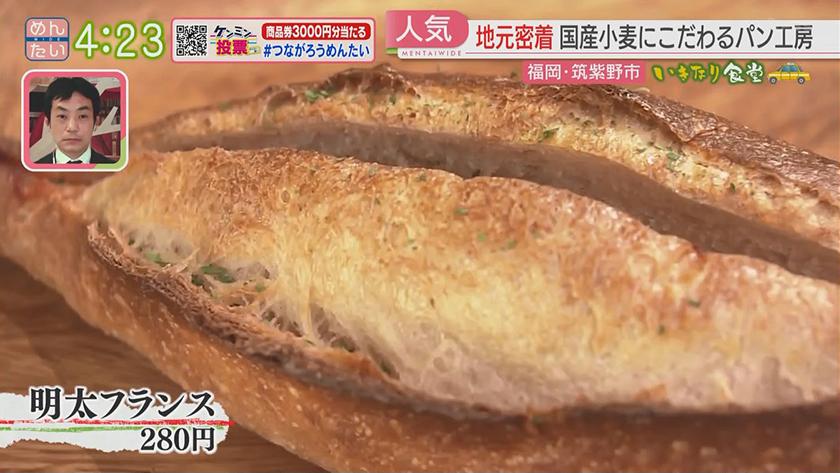 いきなり食堂｜太宰府市スタート