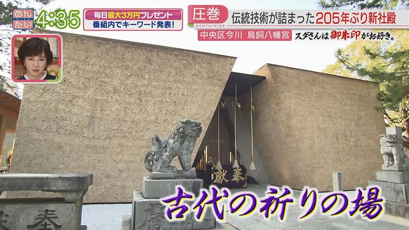 スダさんは御朱印がお好き。｜ホークス関連