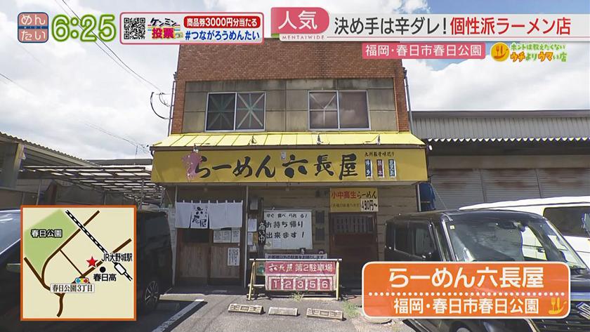 ホントは教えたくないウチよりウマい店｜福岡のソウルフード元祖店・オリジナル多種ラーメン