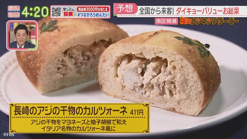 福岡ランキングダービー|ダイキョーバリュー総菜&話題のチーズケーキ専門店 福岡ランキングダービー|ダイキョーバリュー総菜&話題のチーズケーキ専門店