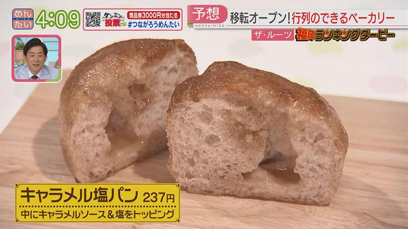 福岡ランキングダービー|行列パン店&飲める大福 福岡ランキングダービー|行列パン店&飲める大福