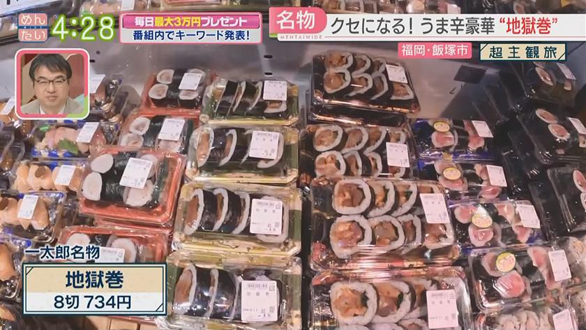超主観旅｜飯塚市