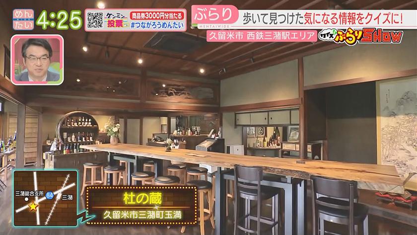 クイズぶらりSHOW【新企画】｜三潴駅(久留米市)