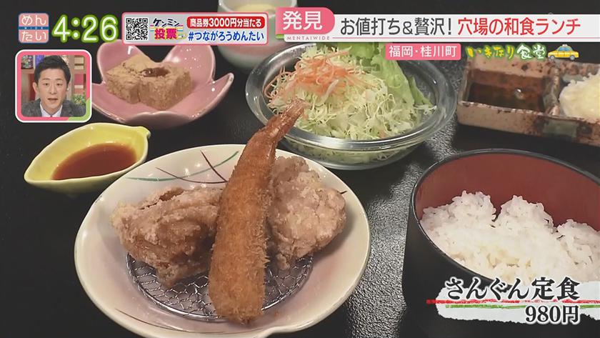 いきなり食堂|嘉麻市エリア いきなり食堂|嘉麻市エリア