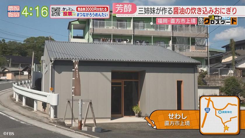 謎解き 街かどクロスワード【新企画】|直方市エリア 謎解き 街かどクロスワード【新企画】|直方市エリア