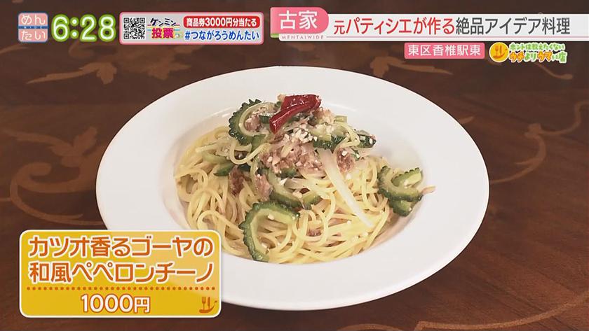 ホントは教えたくないウチよりウマい店|イタリアンで人気のジャマイカ料理&古民家カフェの夏ランチ ホントは教えたくないウチよりウマい店|イタリアンで人気のジャマイカ料理&古民家カフェの夏ランチ