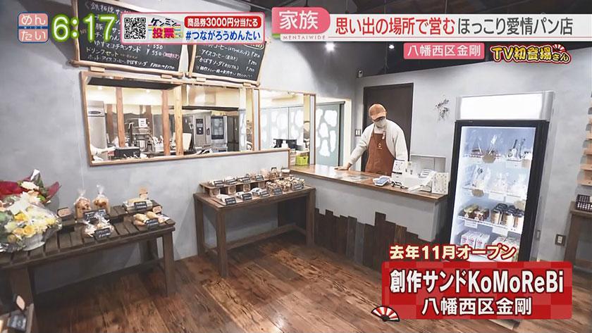 土日限定の創作サンド＆鮮魚クーラーボックス盛り定食｜めんたいワイド