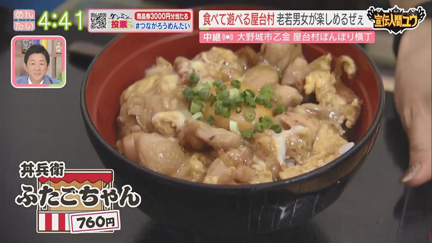 宣伝人間ユウ｜大野城に新名所!食べて遊べる屋台村