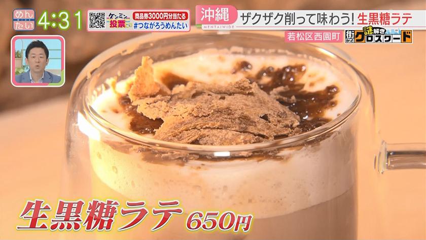 謎解き 街かどクロスワード【新企画】|若松エリア 謎解き 街かどクロスワード【新企画】|若松エリア