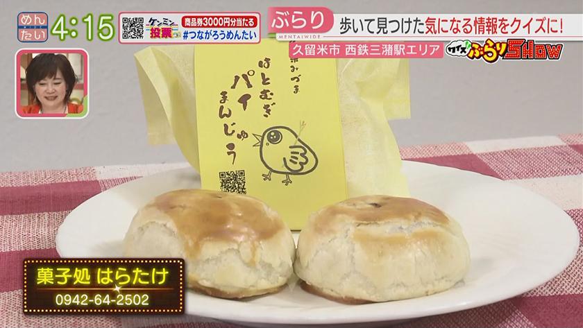 クイズぶらりSHOW【新企画】｜三潴駅(久留米市)
