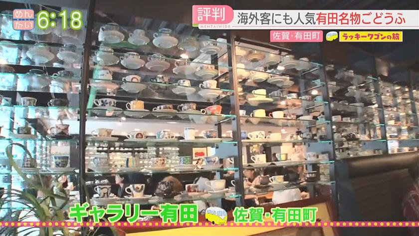 ラッキーワゴンの旅｜増永さん宝くじ祈願旅