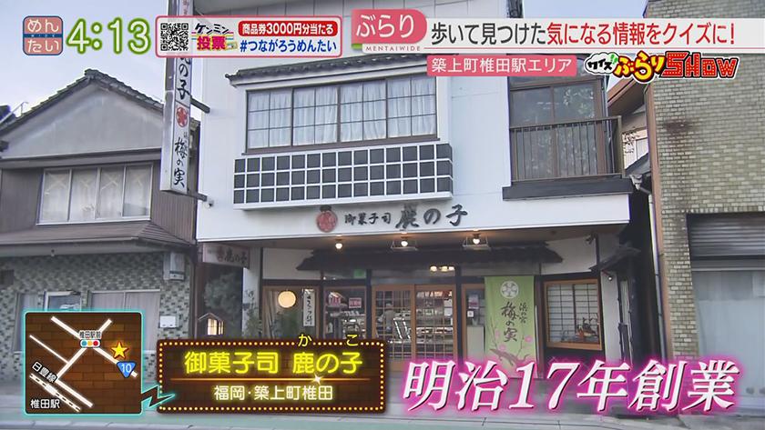 クイズぶらりSHOW【新企画】|JR椎田駅(築上町) クイズぶらりSHOW【新企画】|JR椎田駅(築上町)