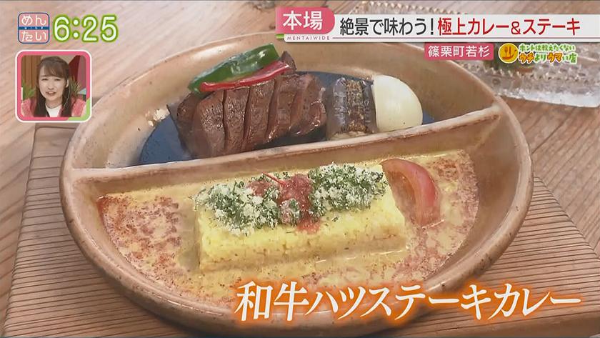 ホントは教えたくないウチよりウマい店｜極上和牛ハツステーキカレー＆お肉ほろほろチキンビリヤニ