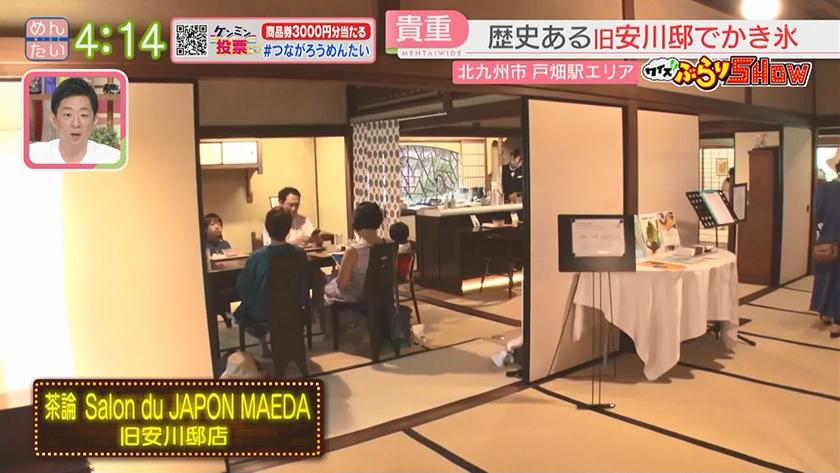 クイズぶらりSHOW|戸畑駅 クイズぶらりSHOW|戸畑駅