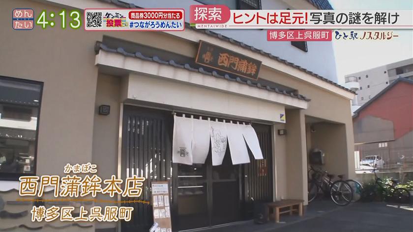 ひと駅ノスタルジー｜積まれた石に座る集団は何者？(地下鉄呉服駅)