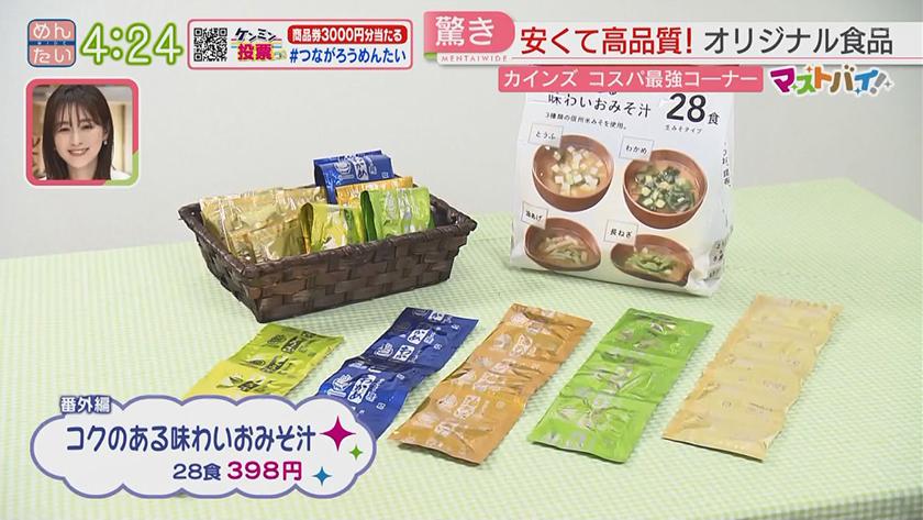 マストバイ|カインズ 洗濯アイテム マストバイ|カインズ 洗濯アイテム