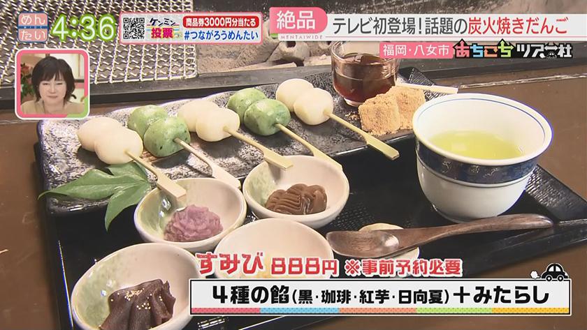あちこちツアー社【新企画】|伝統とモダンが融合!初夏の八女をドライブ旅 あちこちツアー社【新企画】|伝統とモダンが融合!初夏の八女をドライブ旅