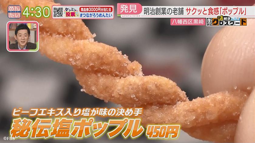 謎解き 街かどクロスワード【新企画】｜黒崎エリア