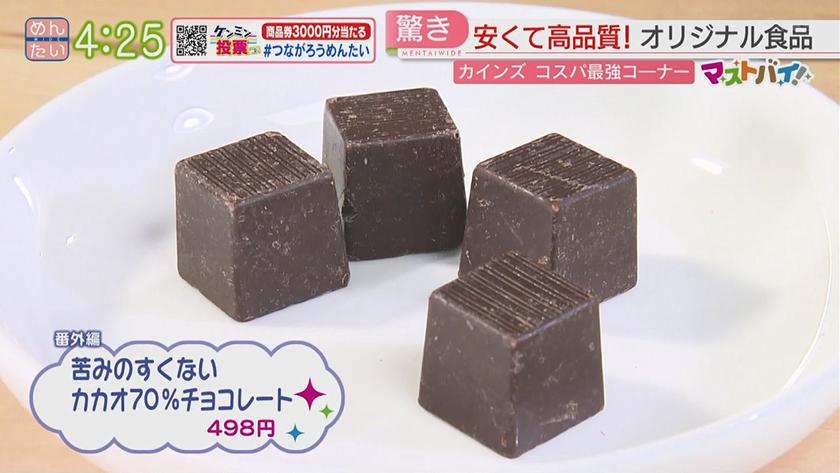 マストバイ|カインズ 洗濯アイテム マストバイ|カインズ 洗濯アイテム