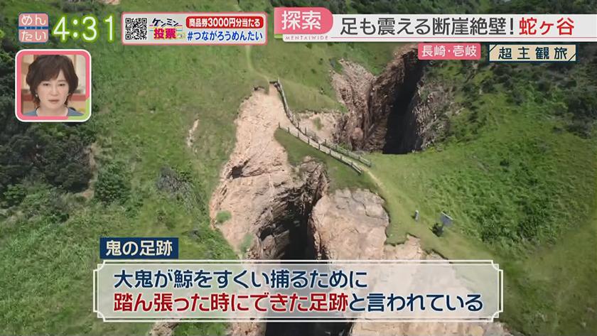 超主観旅｜長崎・壱岐