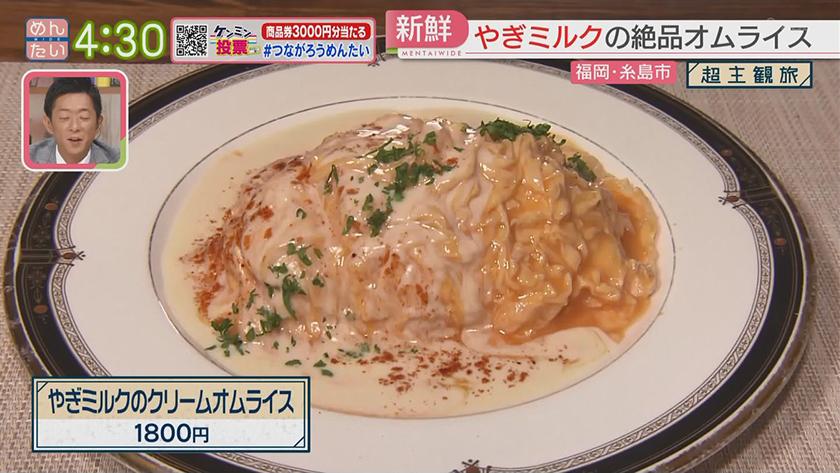 超主観旅|福岡・糸島市 超主観旅|福岡・糸島市