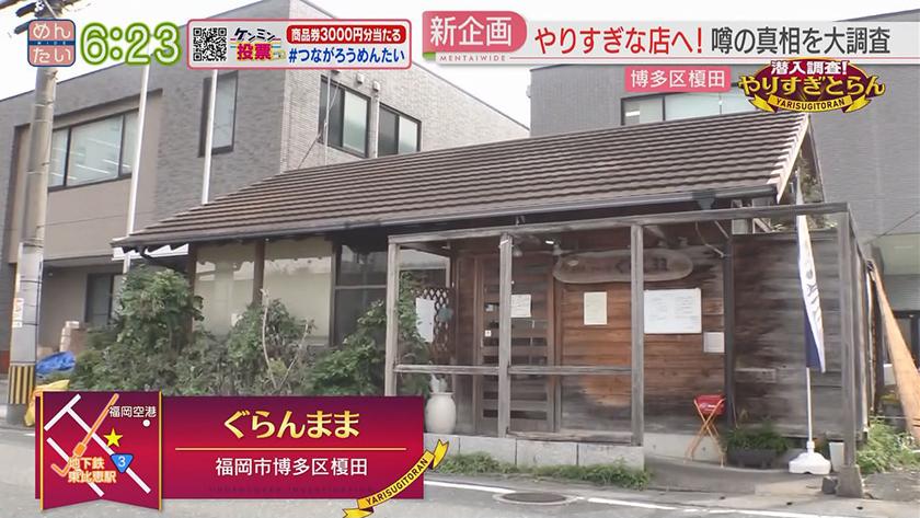 潜入調査!やりすぎとらん｜高すぎる天丼&普通盛りじゃなさすぎる定食