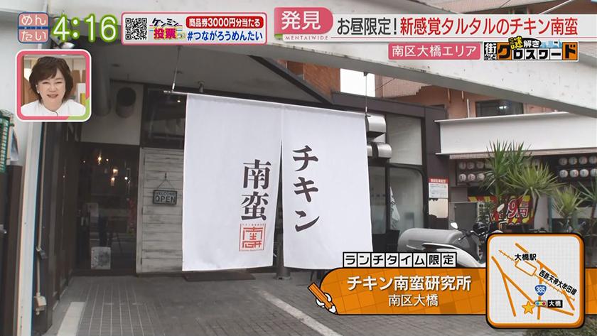 謎解き 街かどクロスワード【新企画】|大橋エリア 謎解き 街かどクロスワード【新企画】|大橋エリア